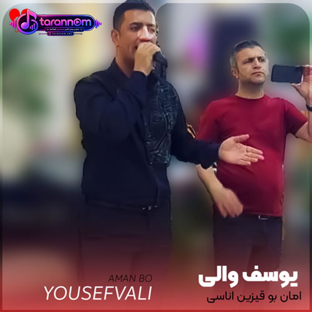 امان بو قیزین اناسی