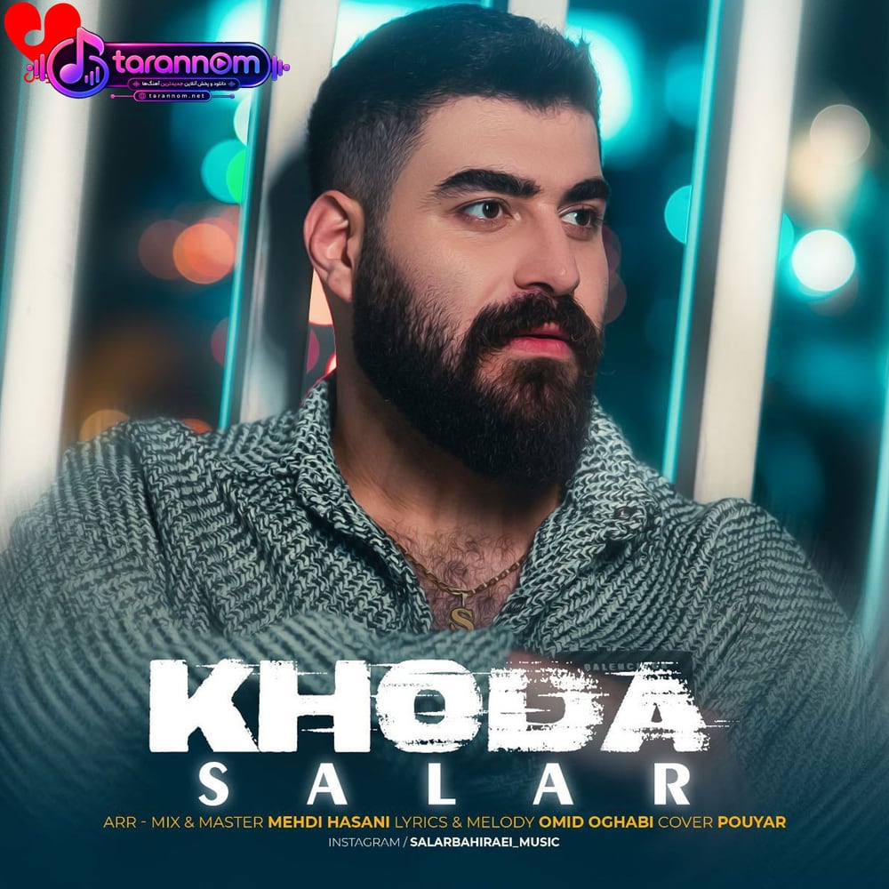 خدا
