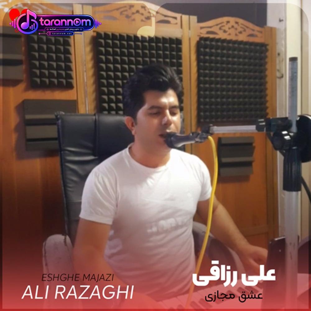 عشق مجازی
