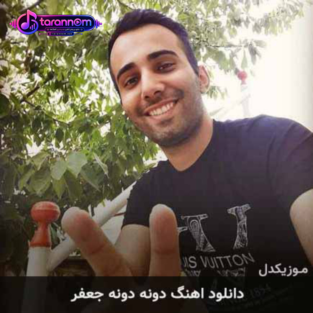 دونه دونه