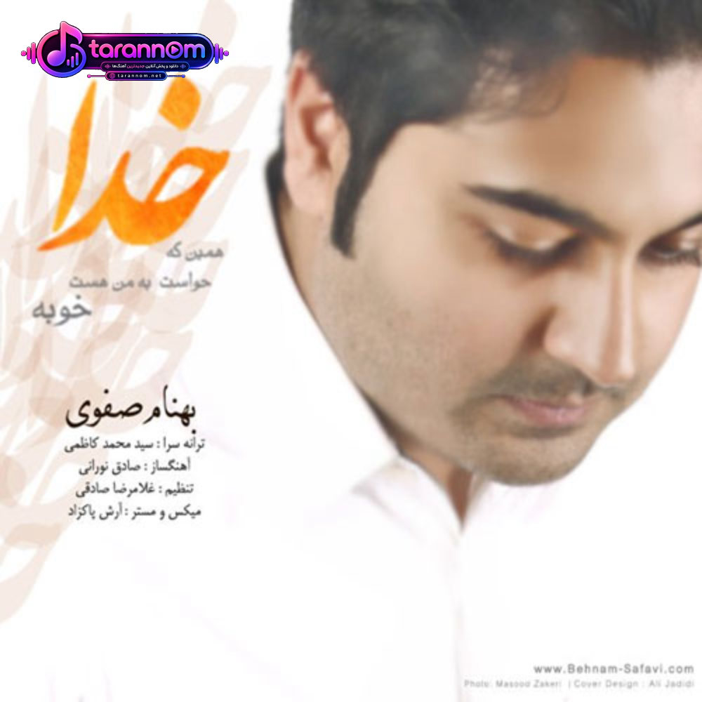خدا
