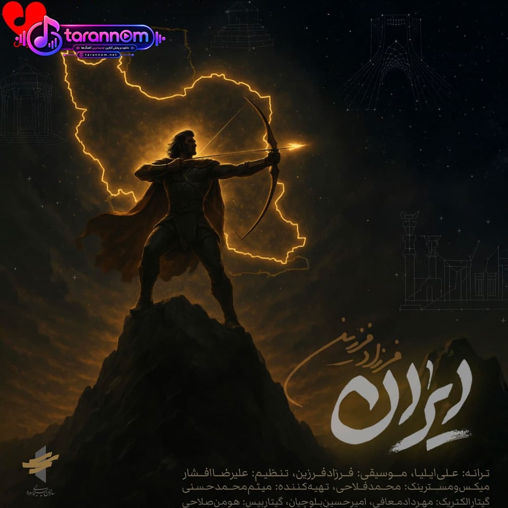 ایران