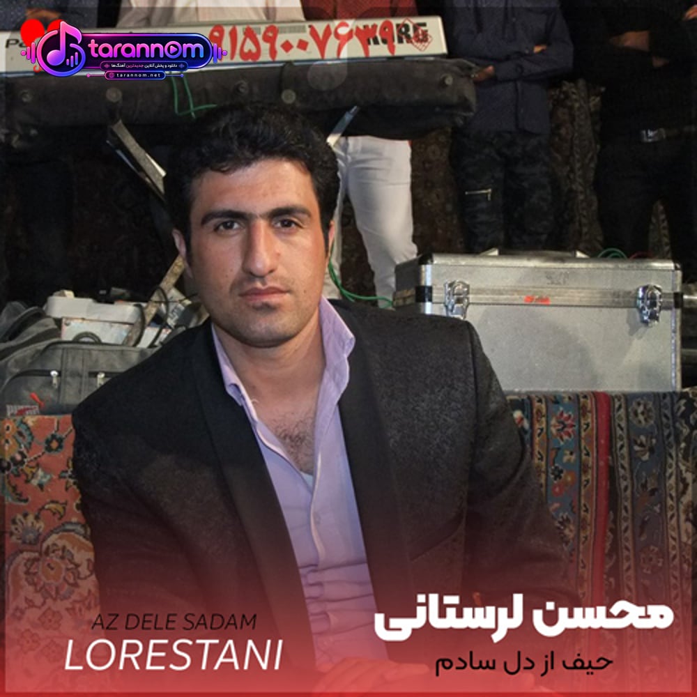 حیف از دل سادم