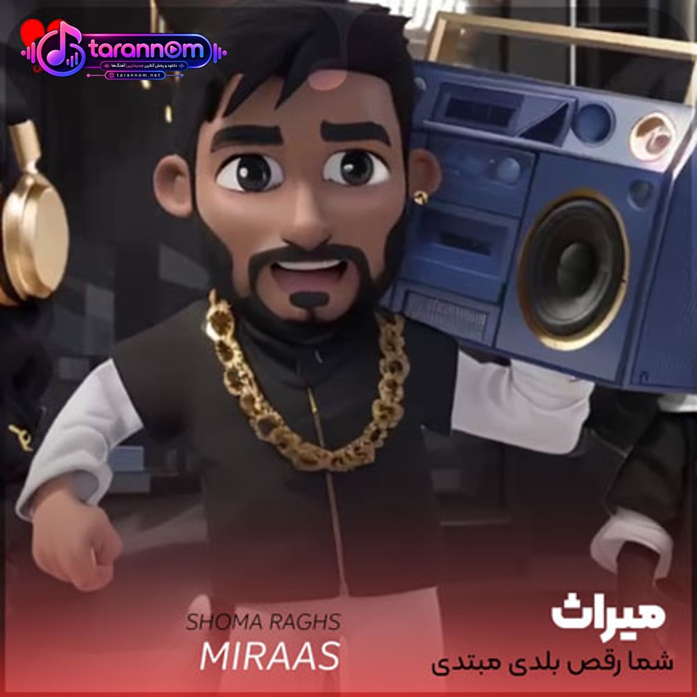 شما رقص بلدی مبتدی یادت میدم تند سریع