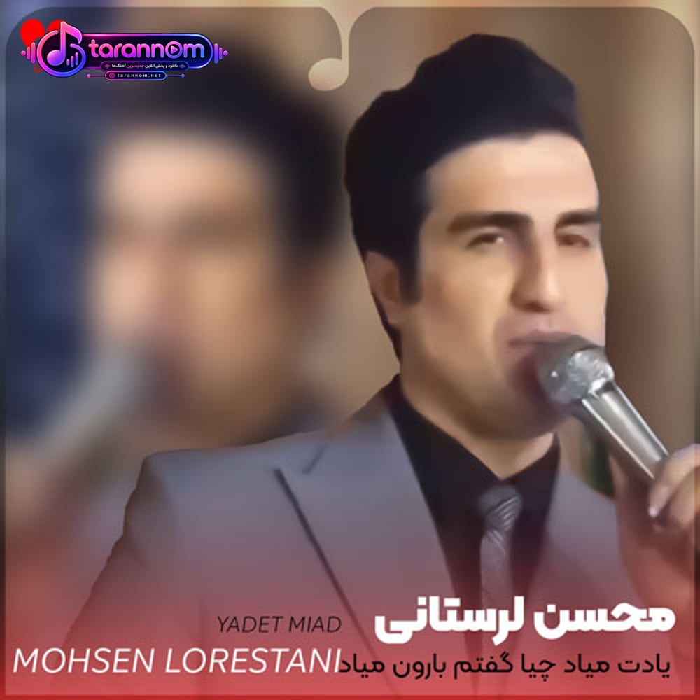 یادت میاد چیا میگفتم بارون میاد یادت میفتم