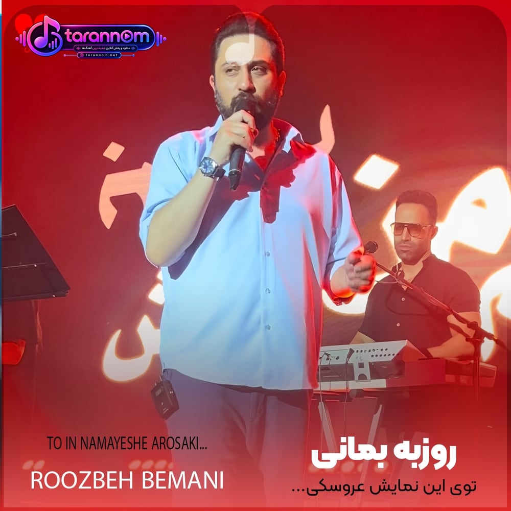 بازنده