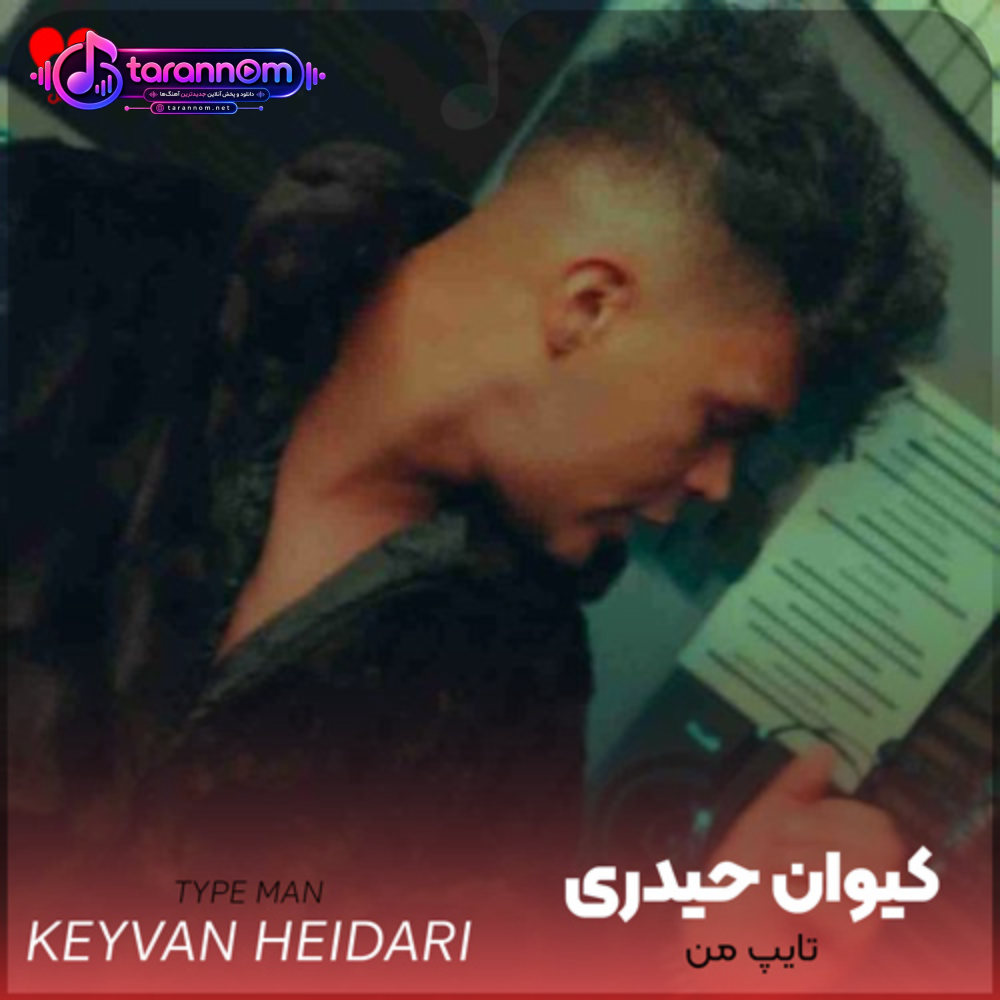 تایپ منی