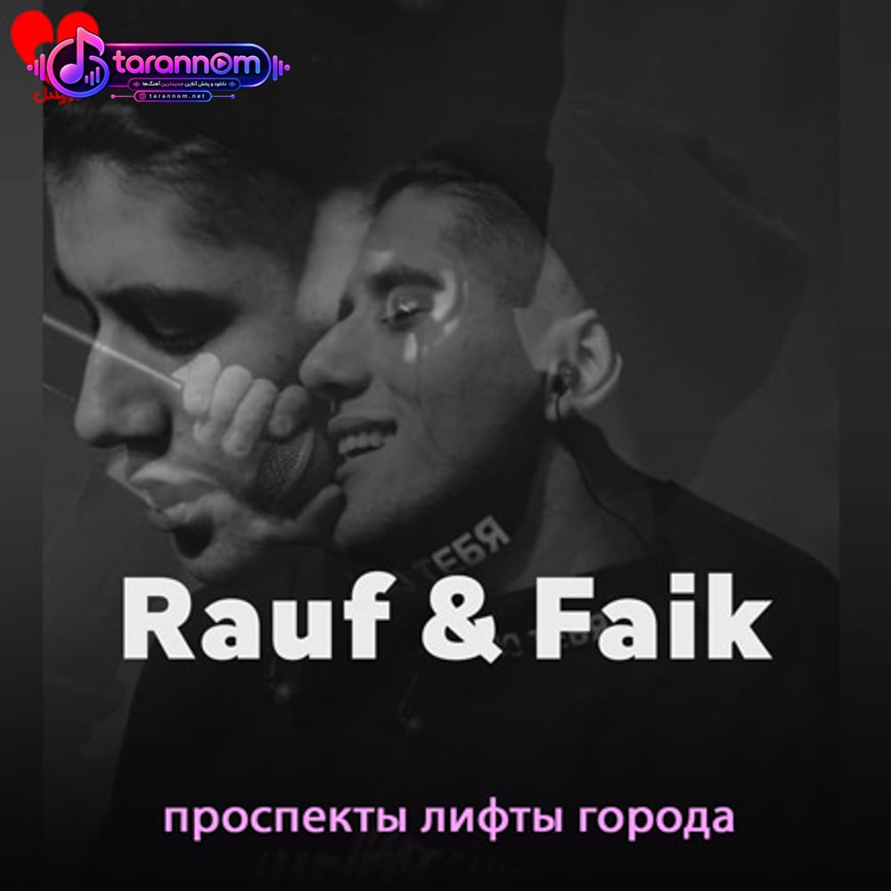 проспекты лифты города