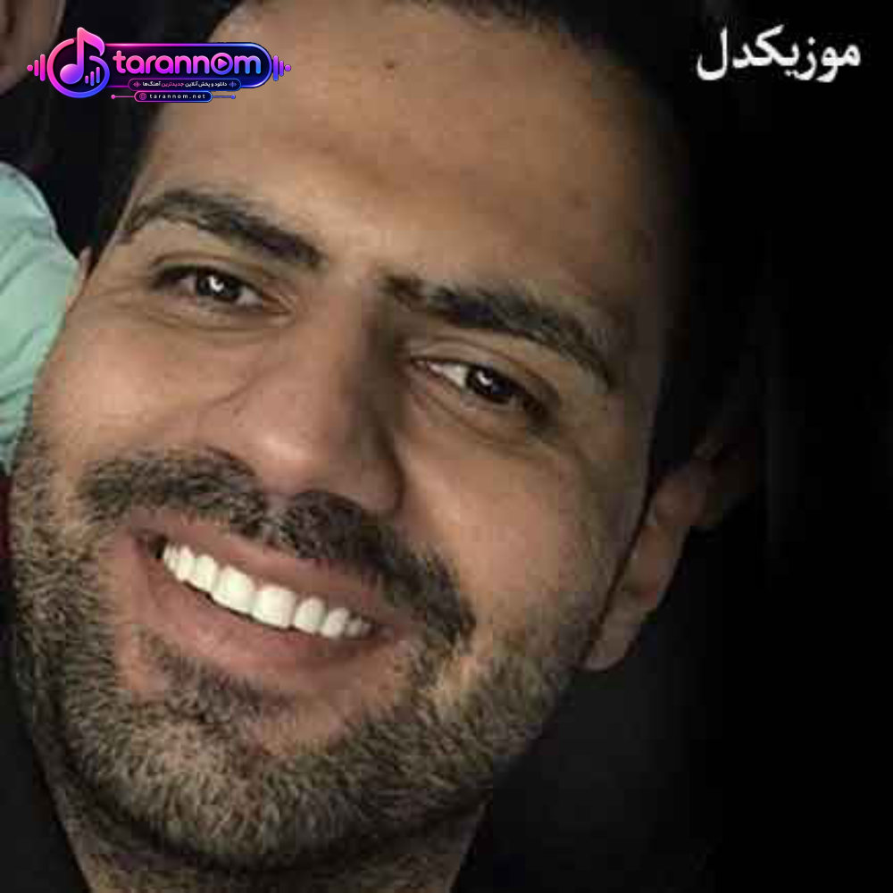 اخه کی مثل من واسه داشتن تو میجنگه