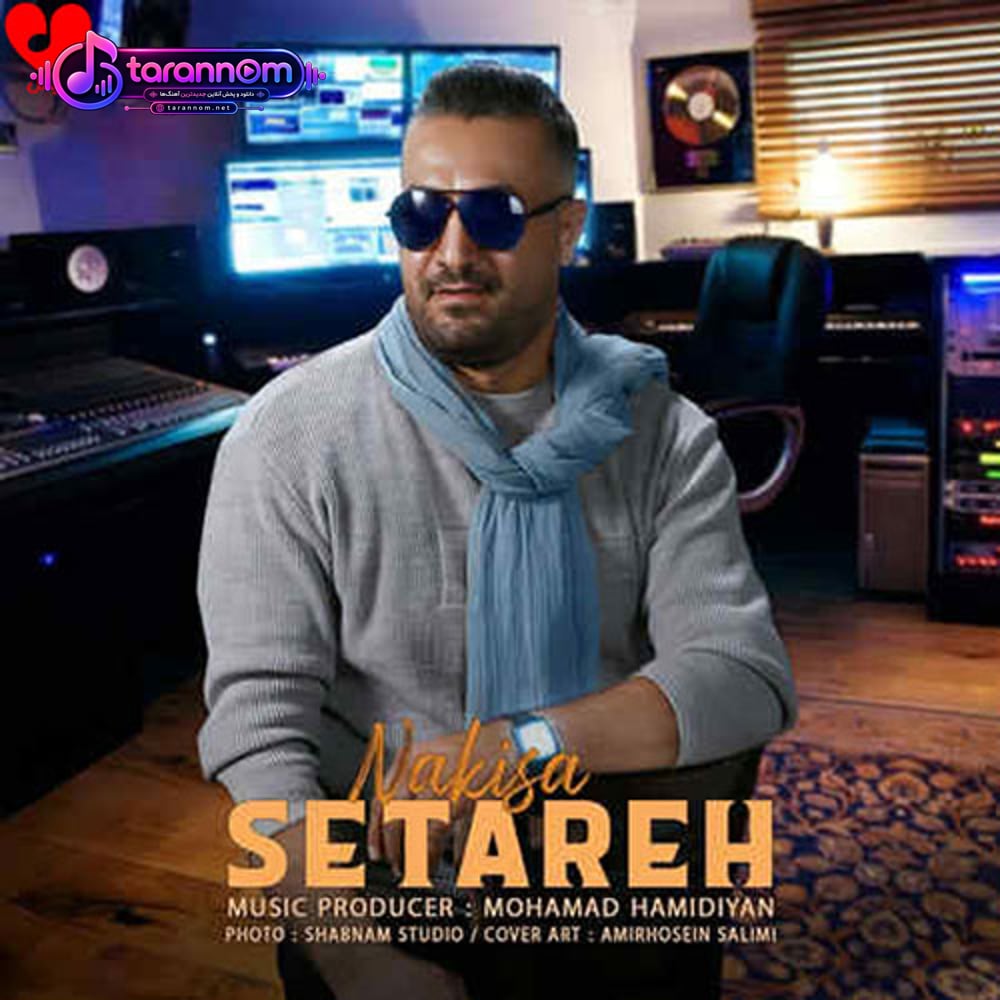ستاره