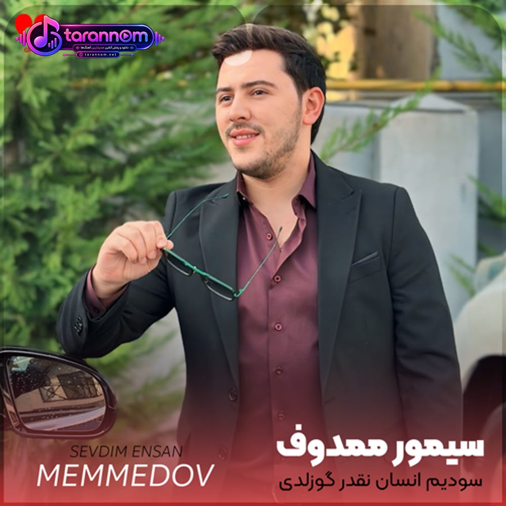 سودیم انسان نقدر گوزلدی