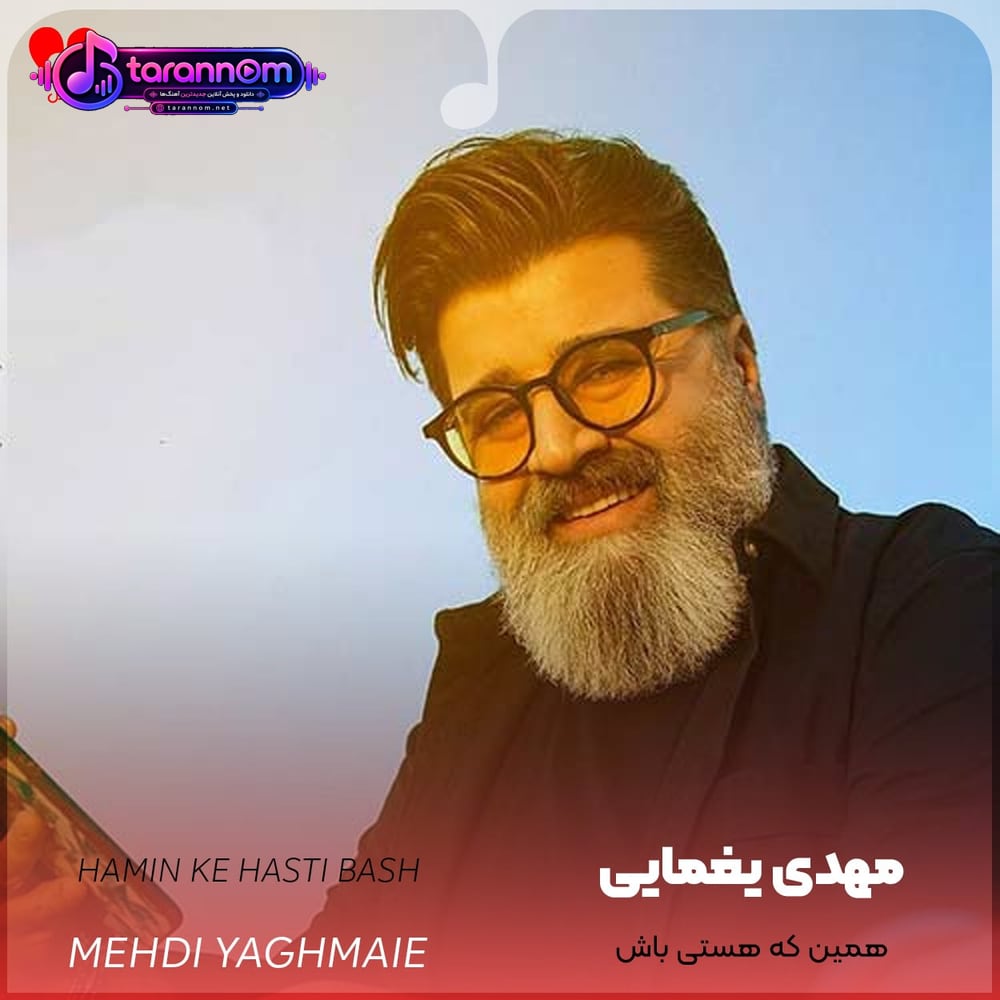 همین که هستی باش