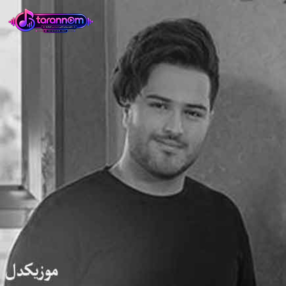 تو بمون بزار همه برن