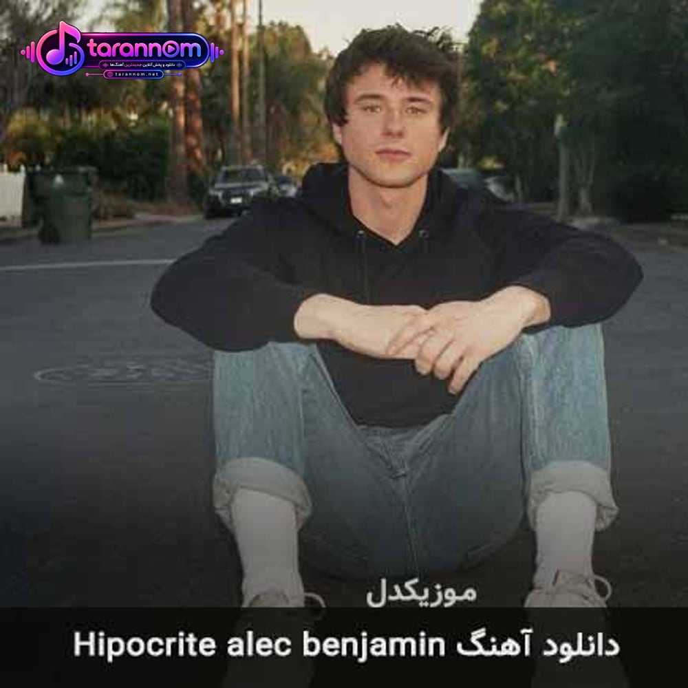 hipocrite