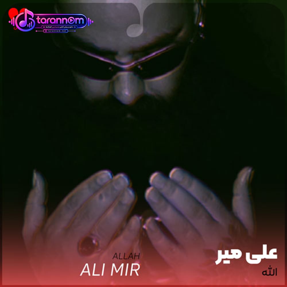الله