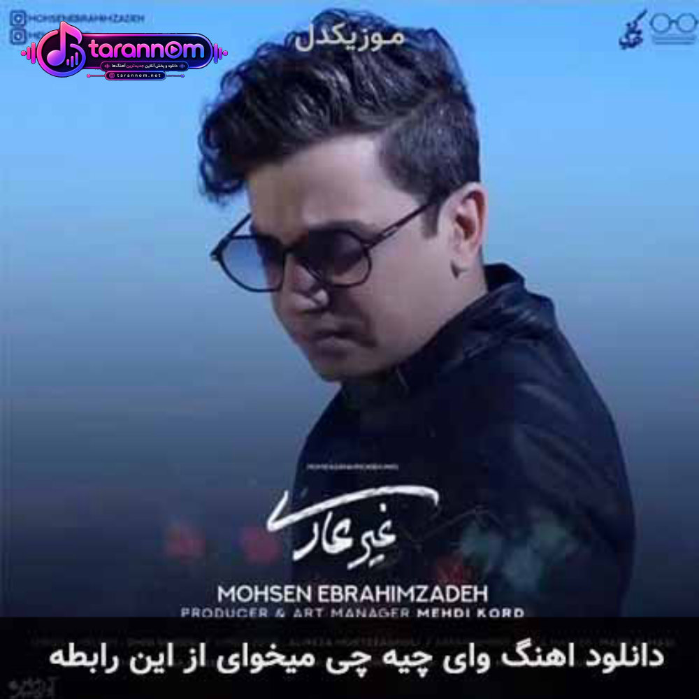 وای چیه چی میخوای از این رابطه