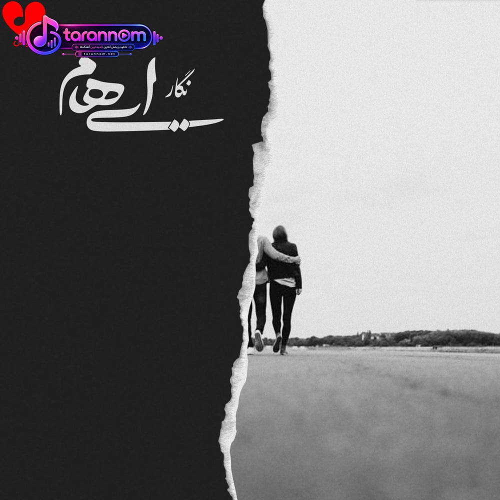نگار