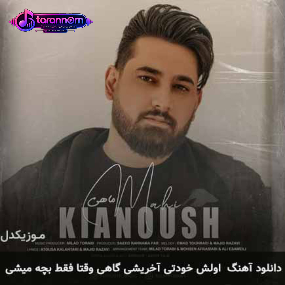 اولش خودتی آخریشی گاهی وقتا فقط بچه میشی