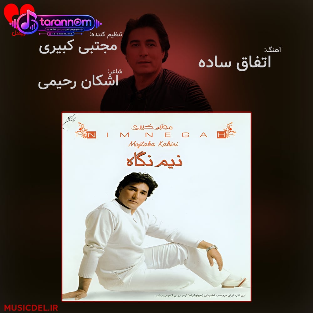 اتفاق ساده