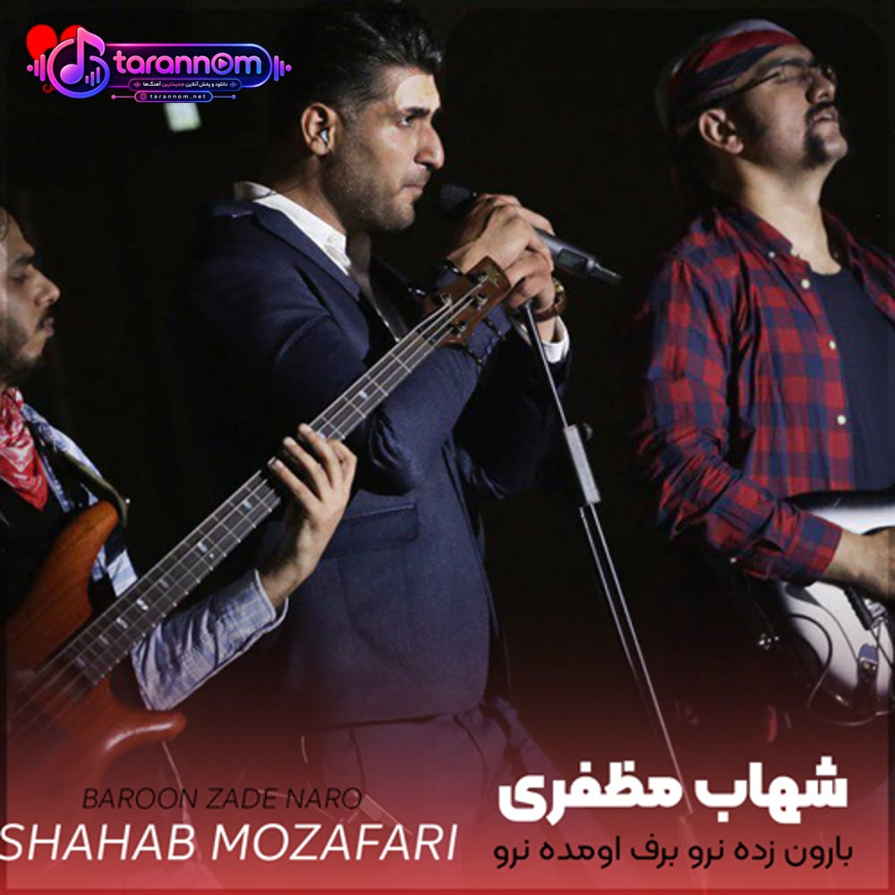بارون زده نرو برف اومده نرو