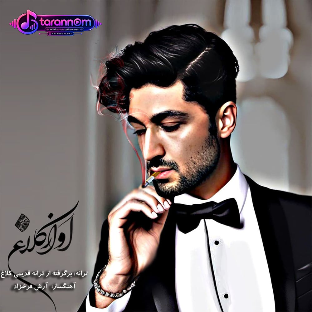 آواز کلاغ