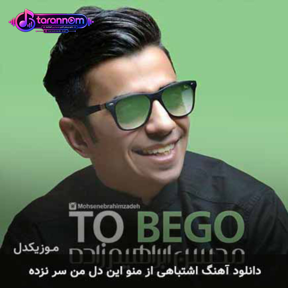 اشتباهی از منو این دل من سر نزده