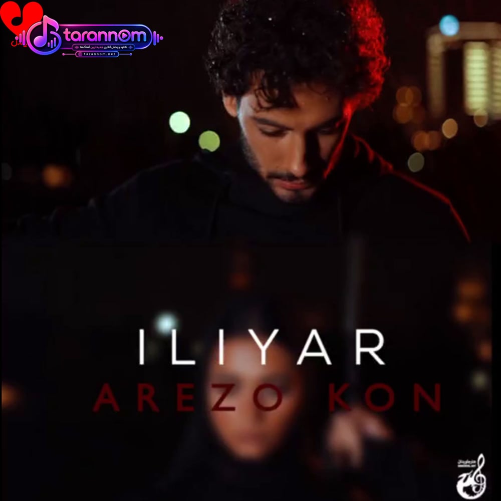 تو فقط آرزو کن