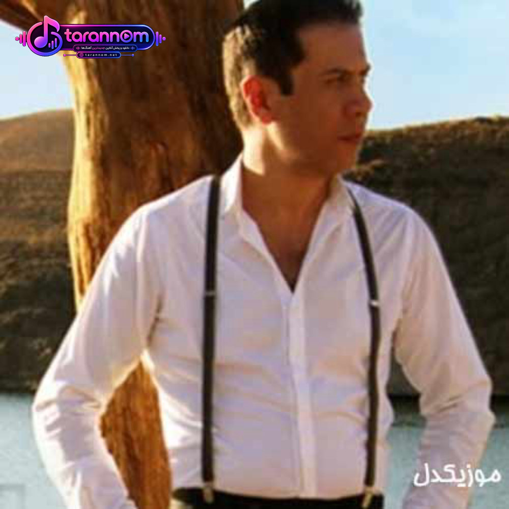 خوبه حالم با تو