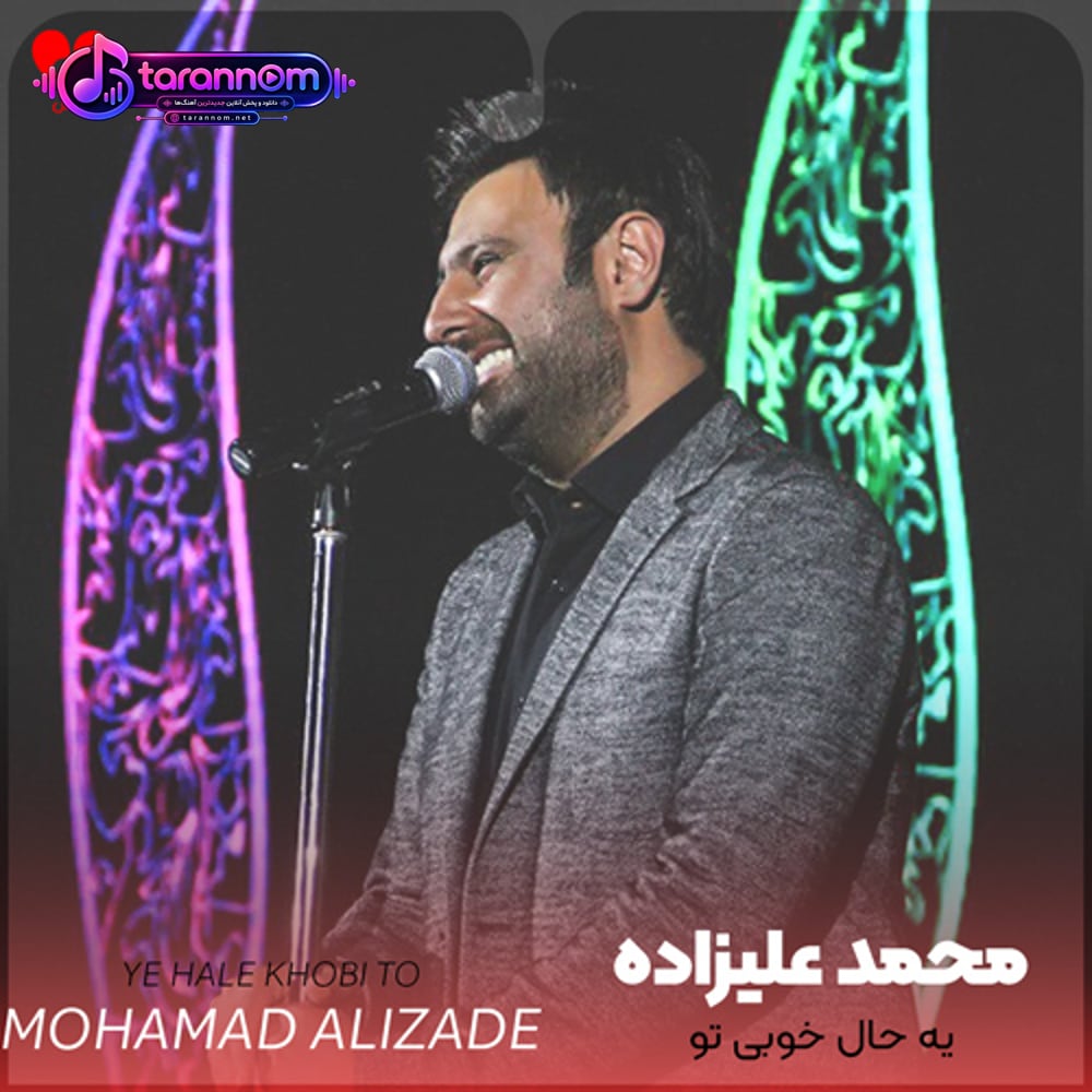 یه حال خوبی تو نگاته