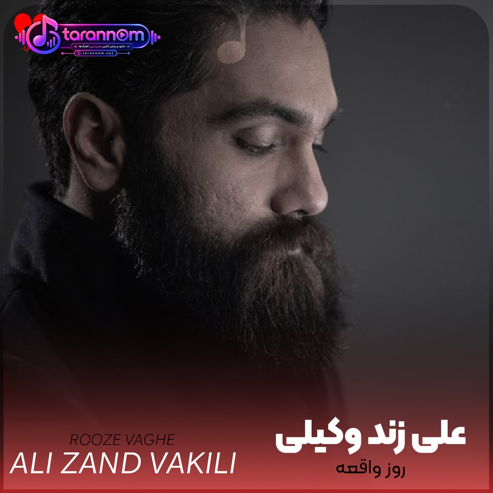 روز واقعه