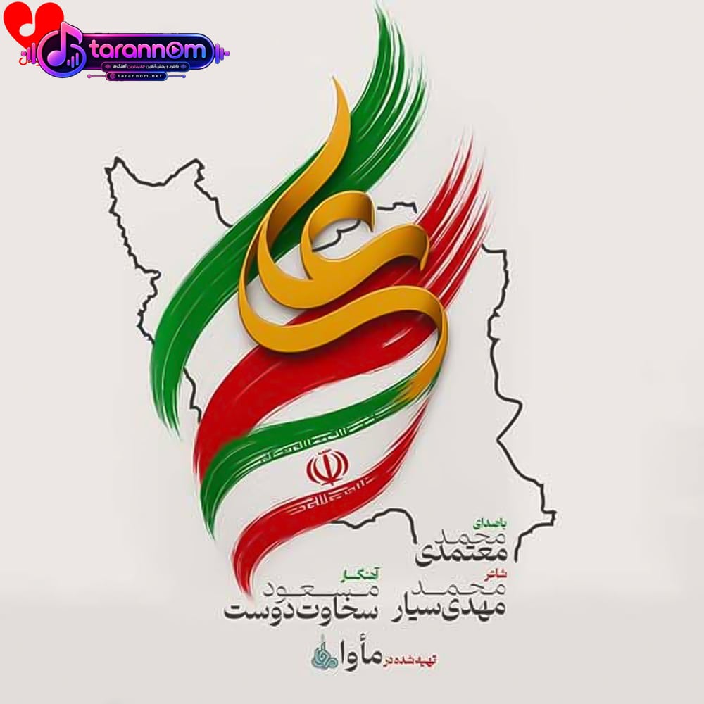 ایران علی