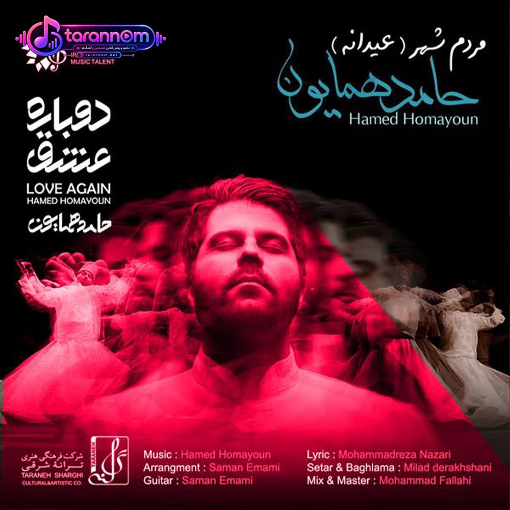 مردم شهر