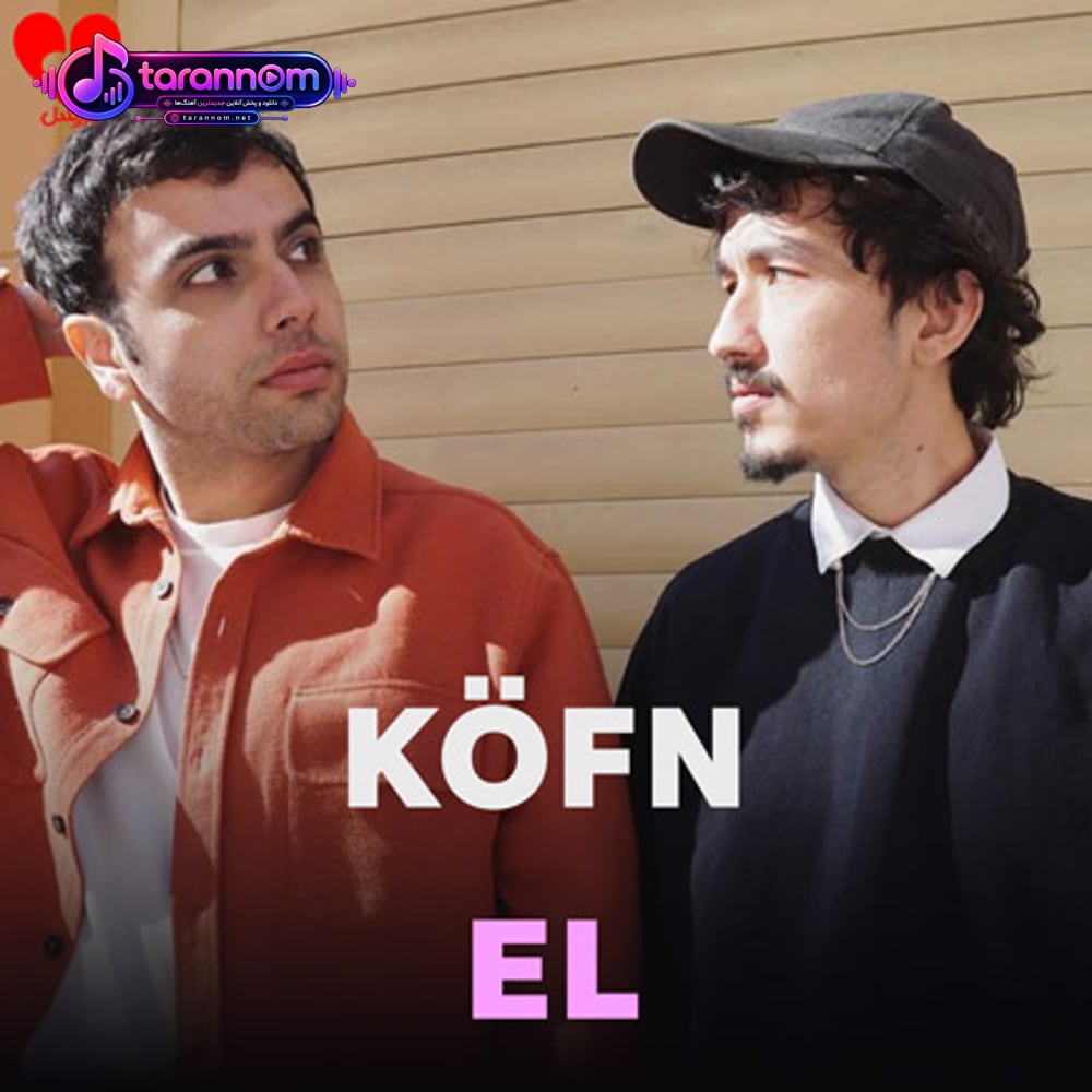 EL