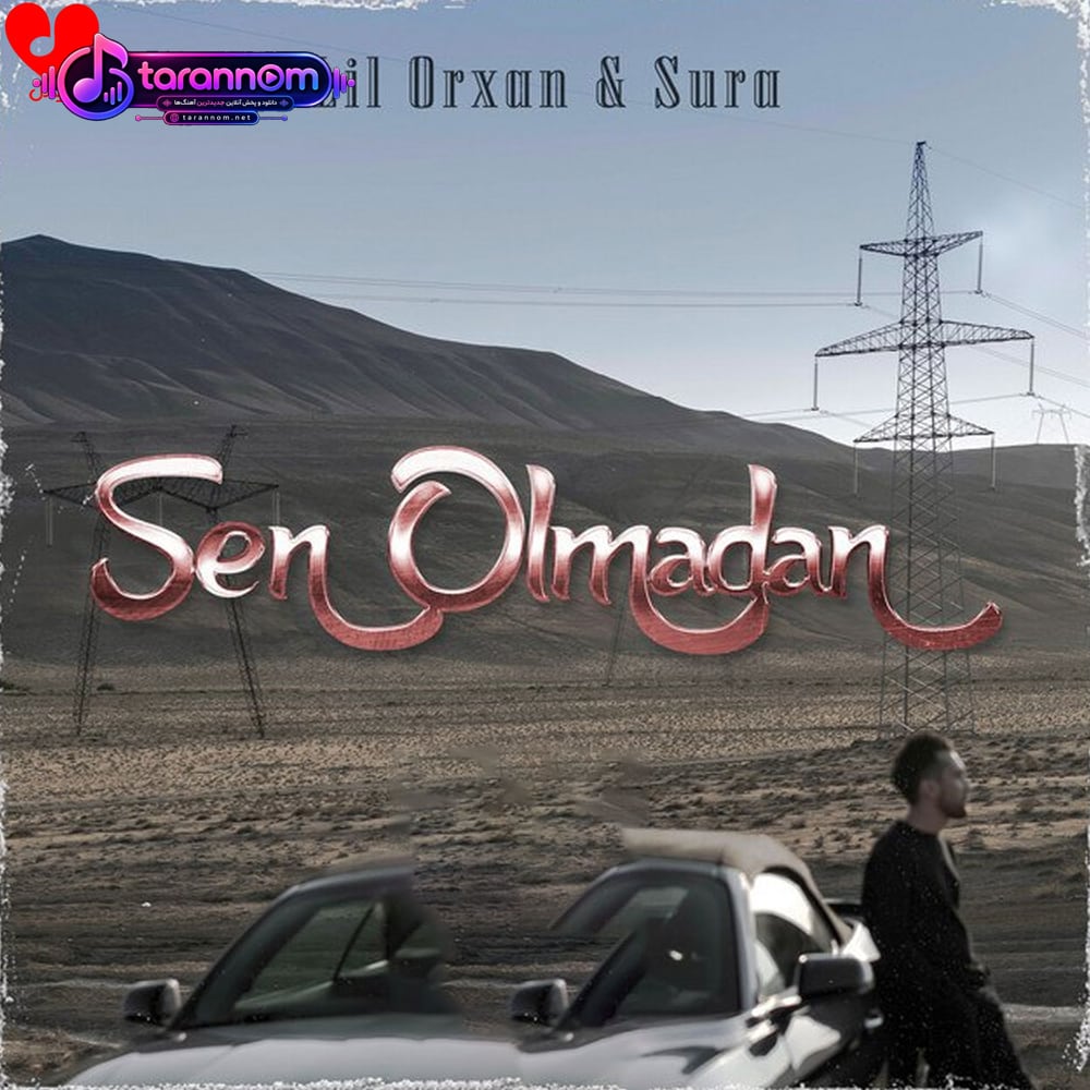 Sen Olmadan