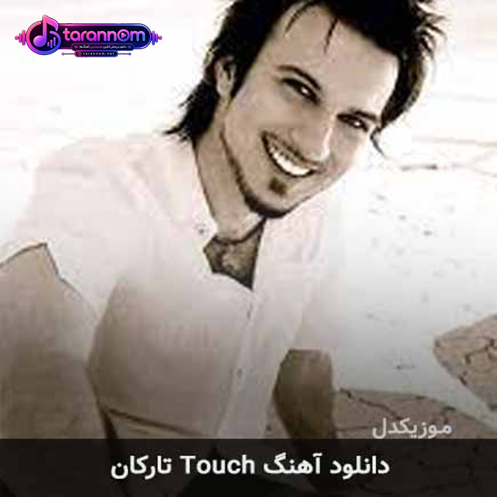 Touch