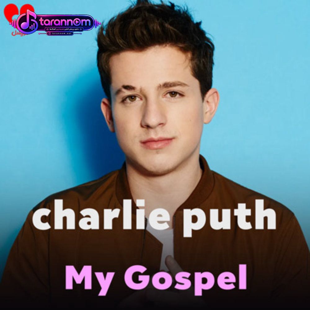 My Gospel