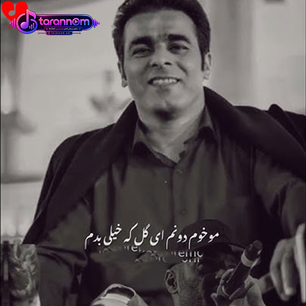 ریمیکس بالین (ترکیبی اینستاگرام)