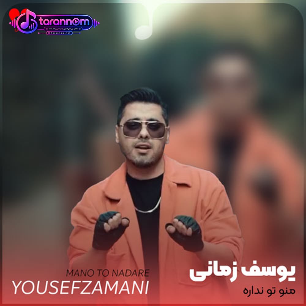 عشق منو تو نداره من ببازم چی واسه تو داره