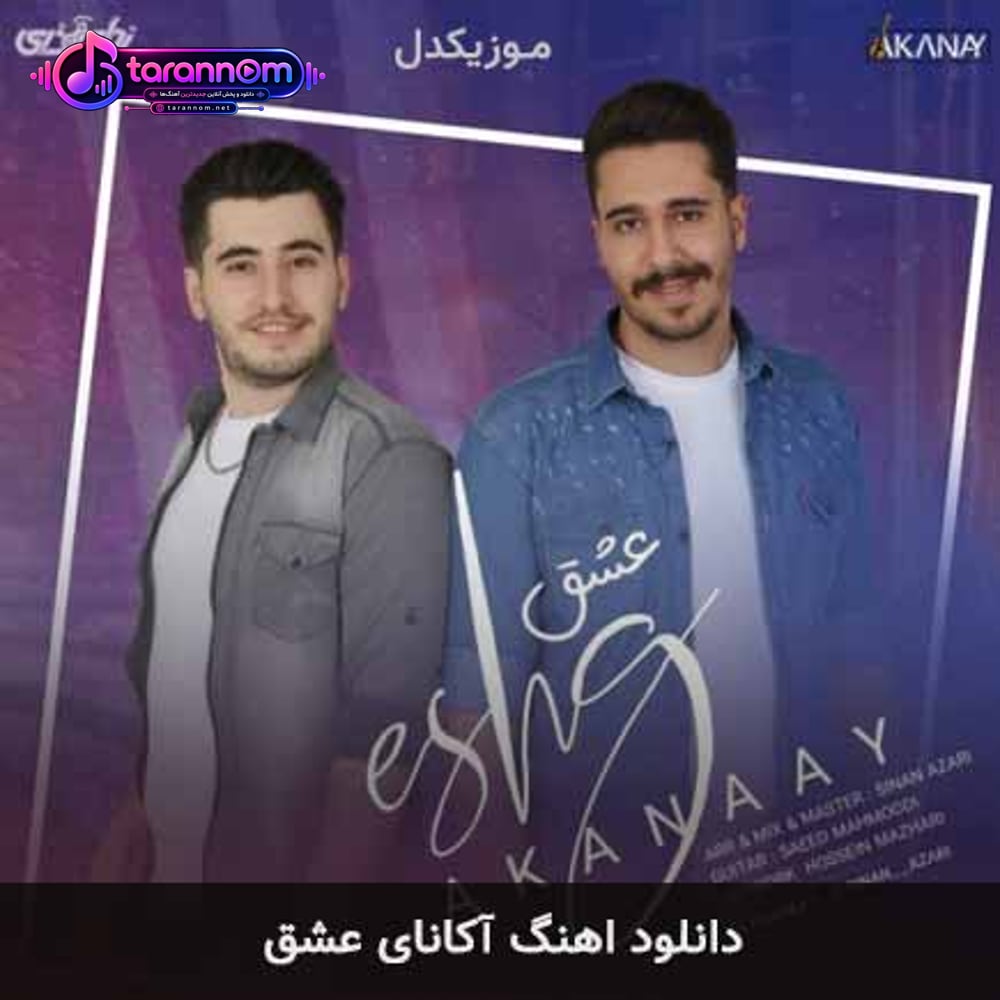 عشق