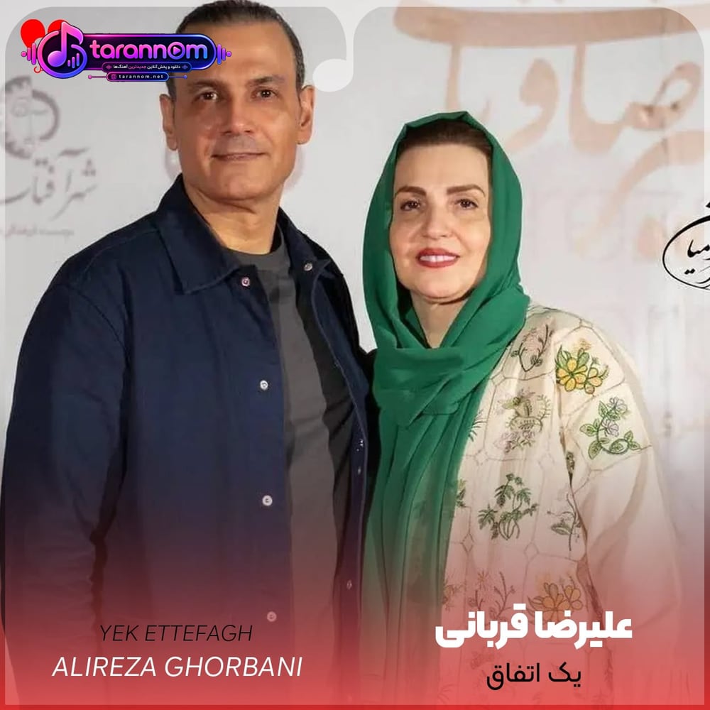یک اتفاق