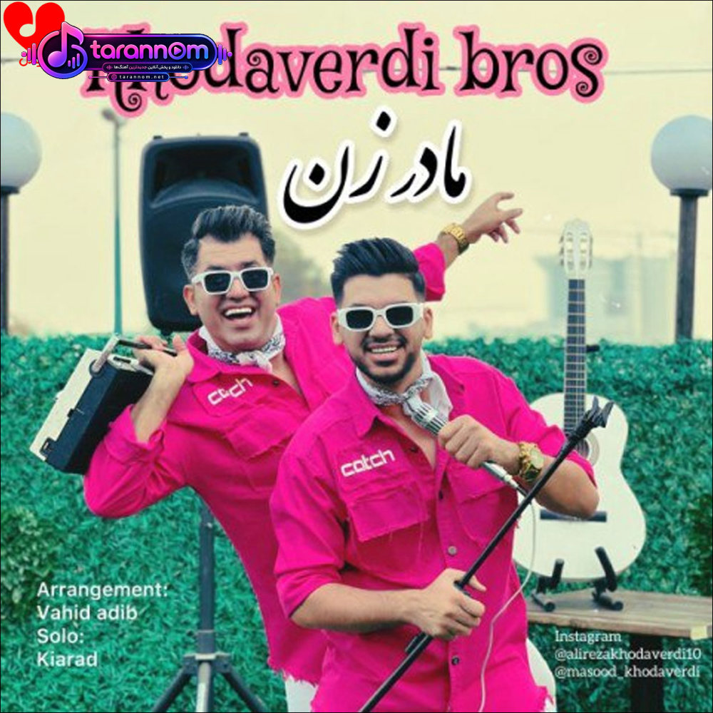 مادر زن