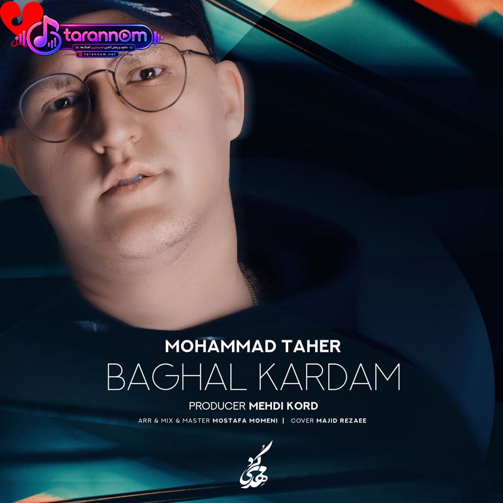 بغل کردم