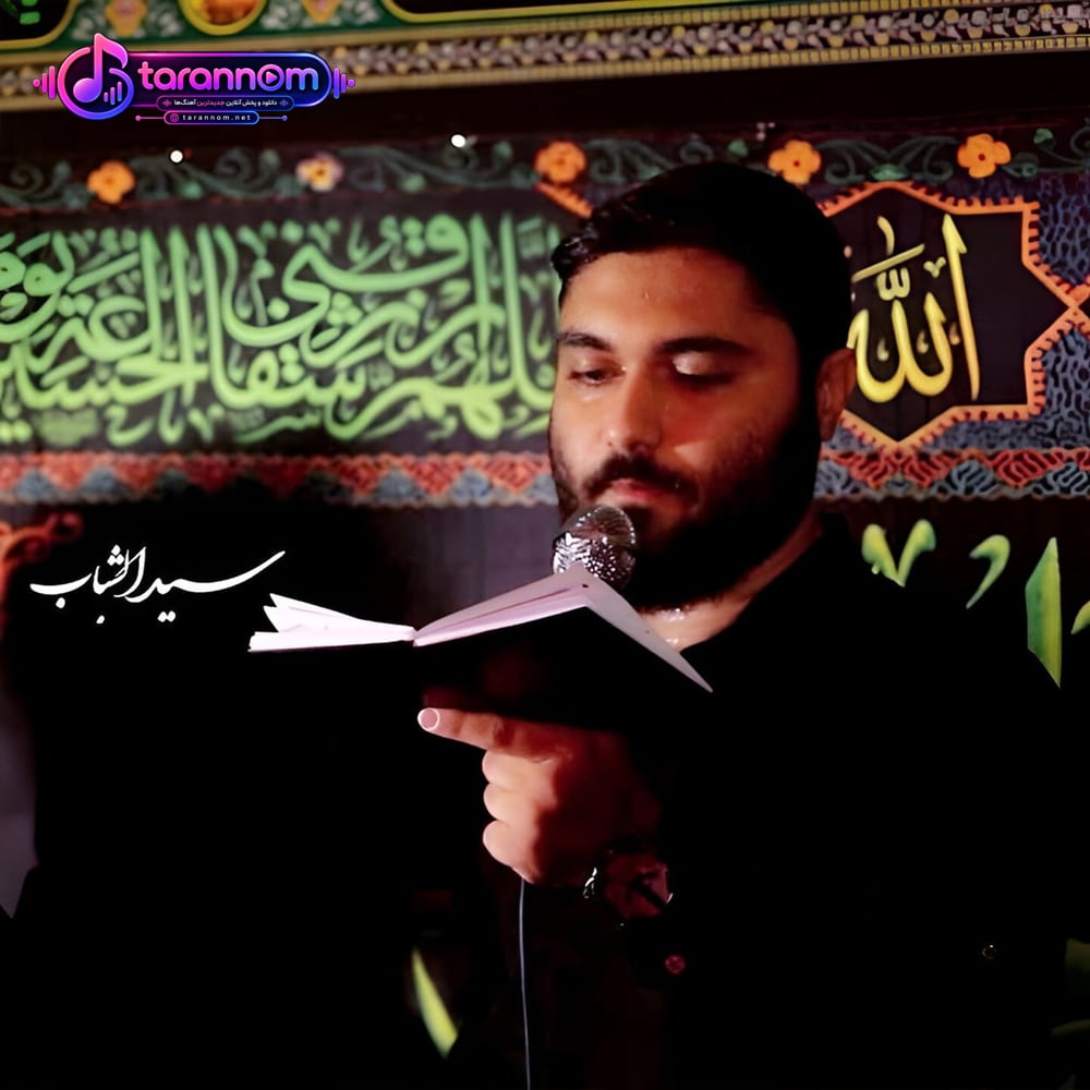 رقیه عشق دلم (شور)