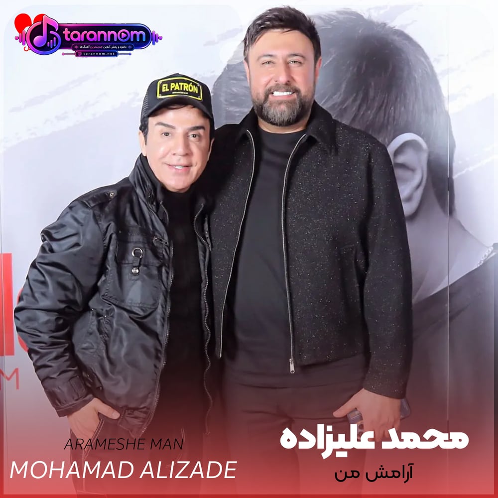 آرامش من