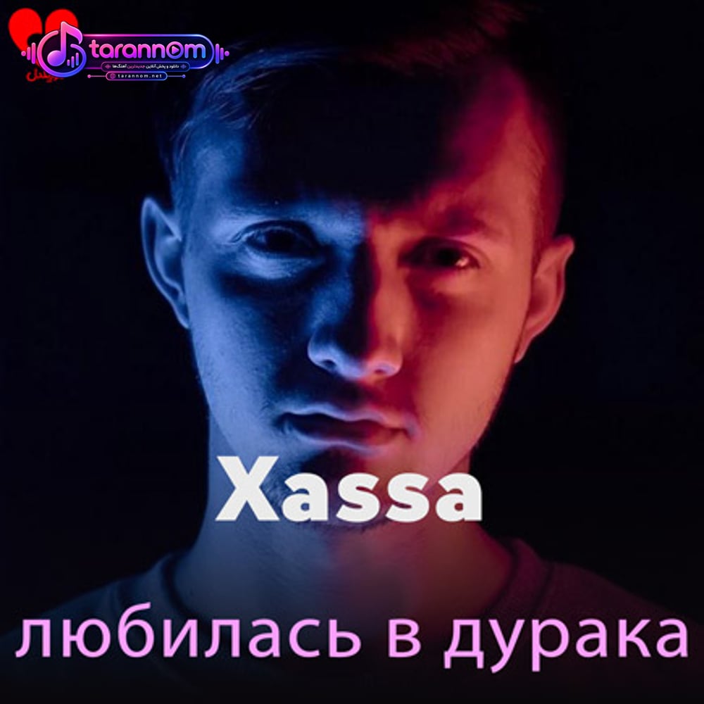 Влюбилась в дурака