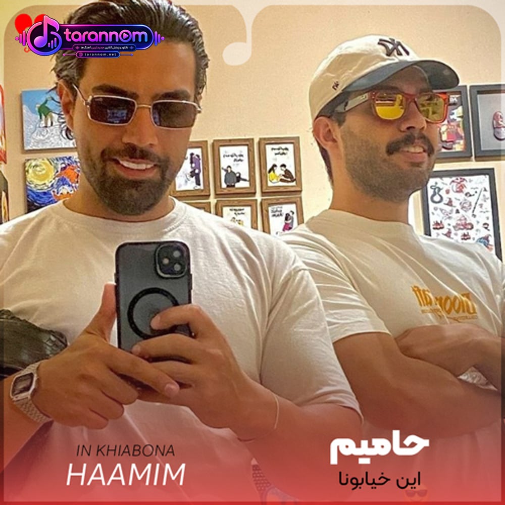 این خیابونا
