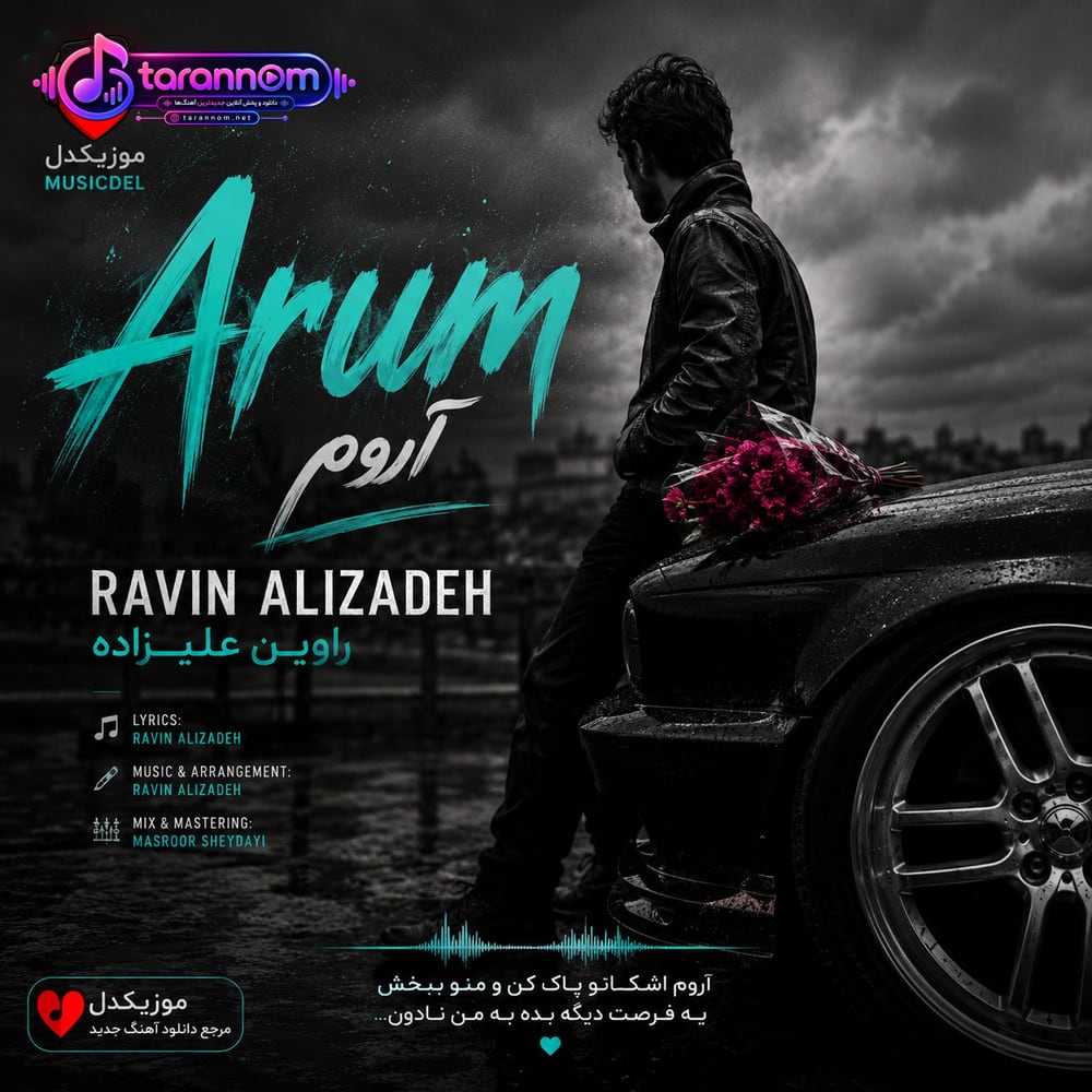 آروم(آروم اشکاتو پاک کن و منو ببخش)