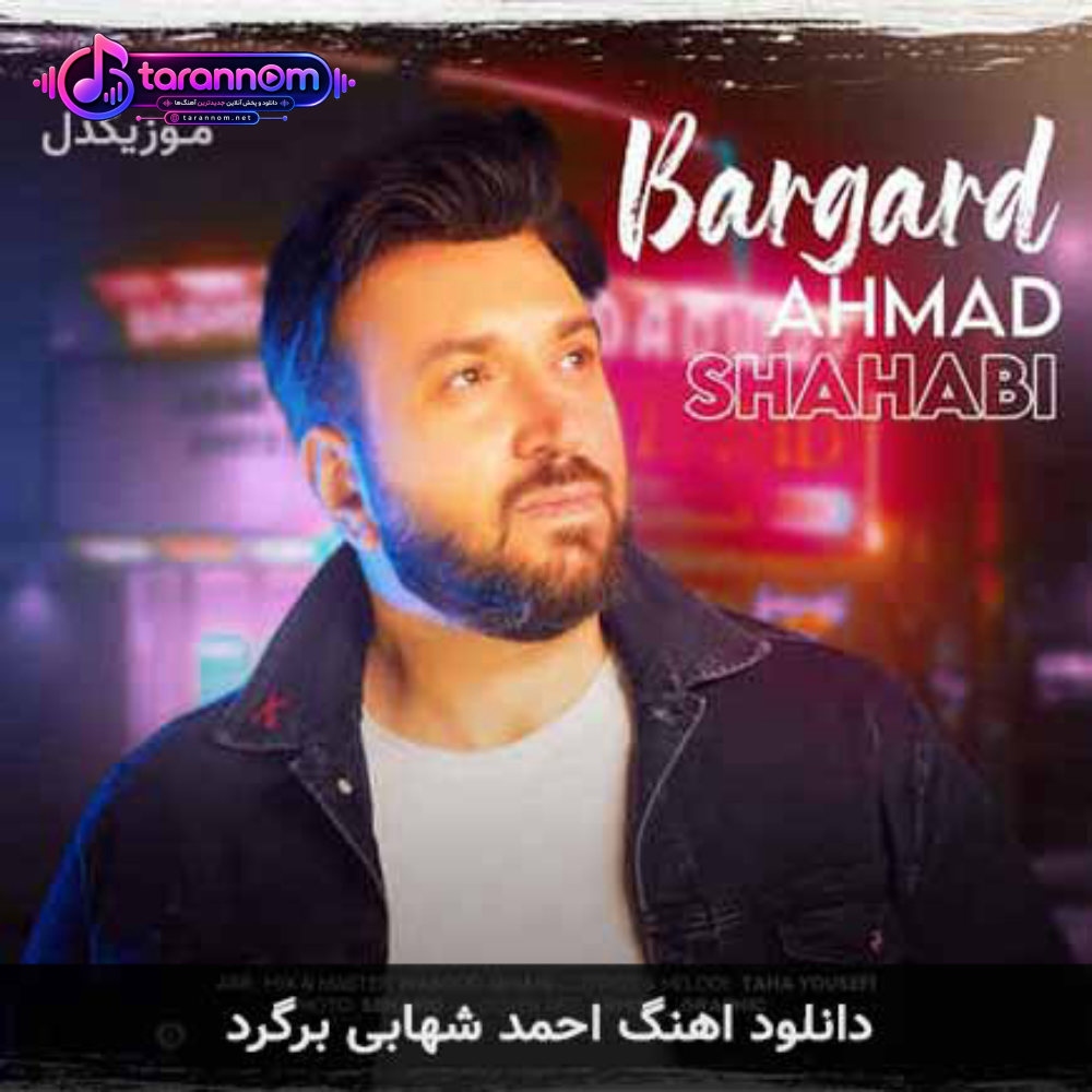 برگرد
