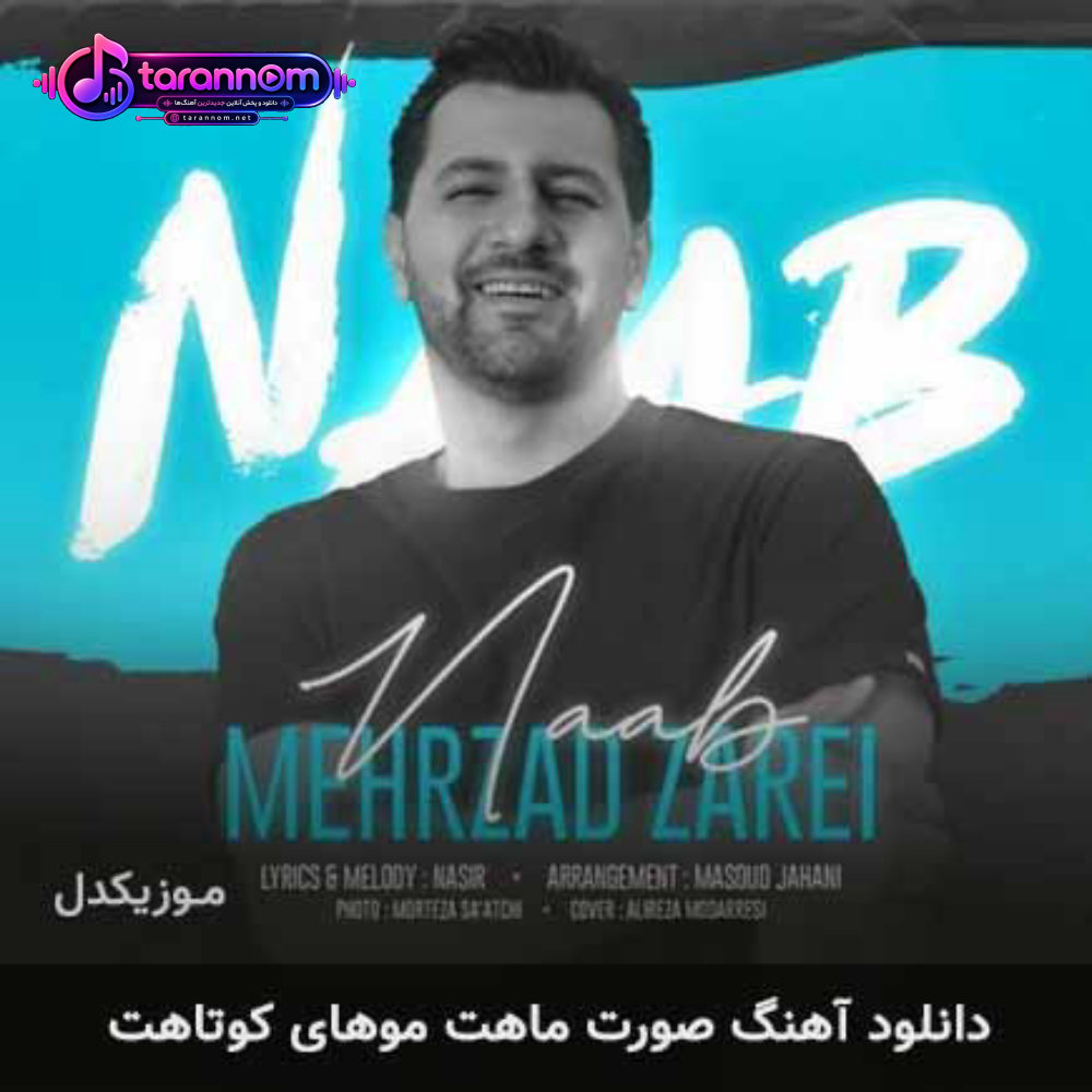 صورت ماهت موهای کوتاهت