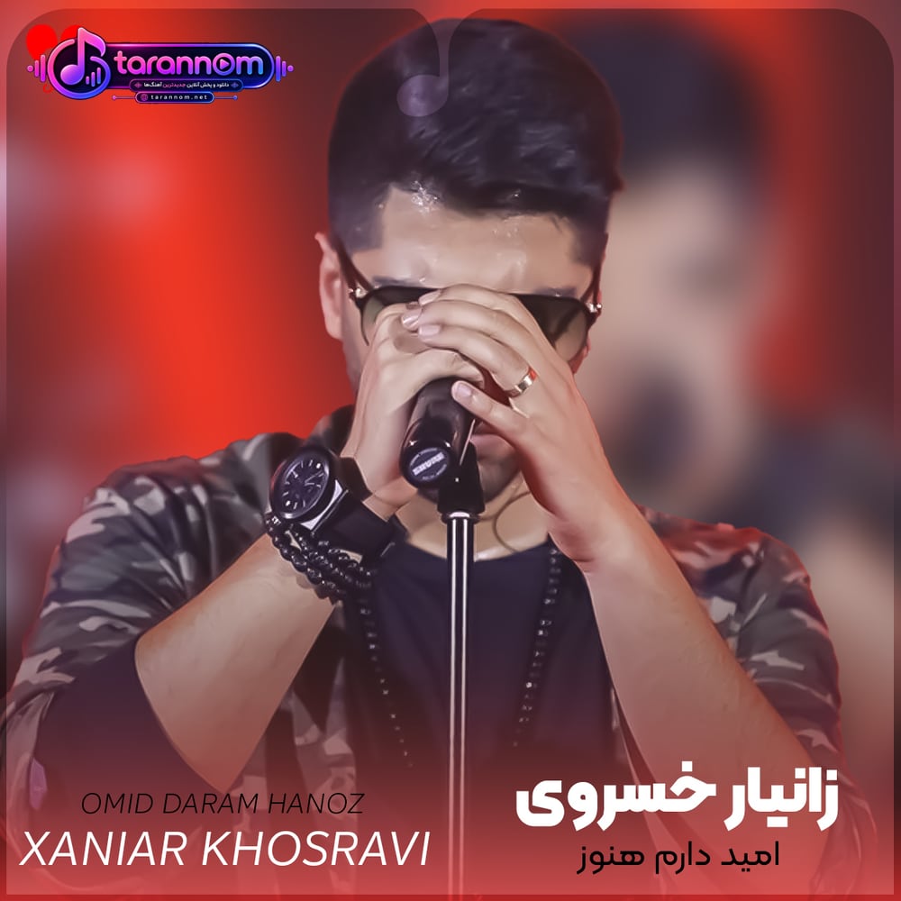 امید دارم هنوز
